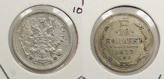 RUSSIA 1879 10 Kopeks #WC95408