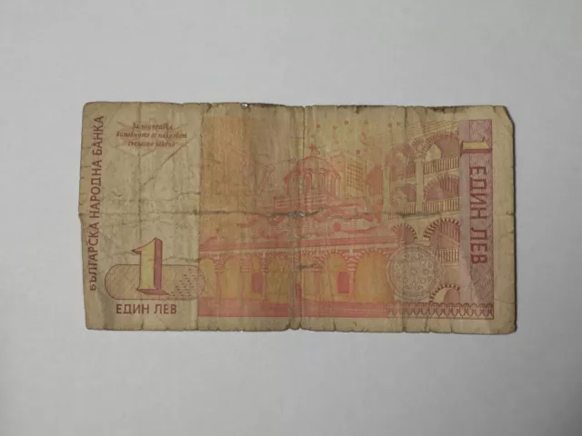 Geldschein Bulgarien 1 Leu 1999