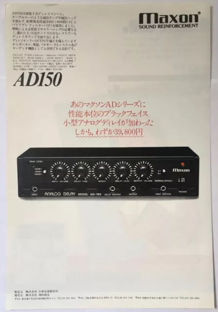 MAXON AD150 Analog Delay Advert 1978 CLIPPING JAPAN MAGAZINE PL 6J