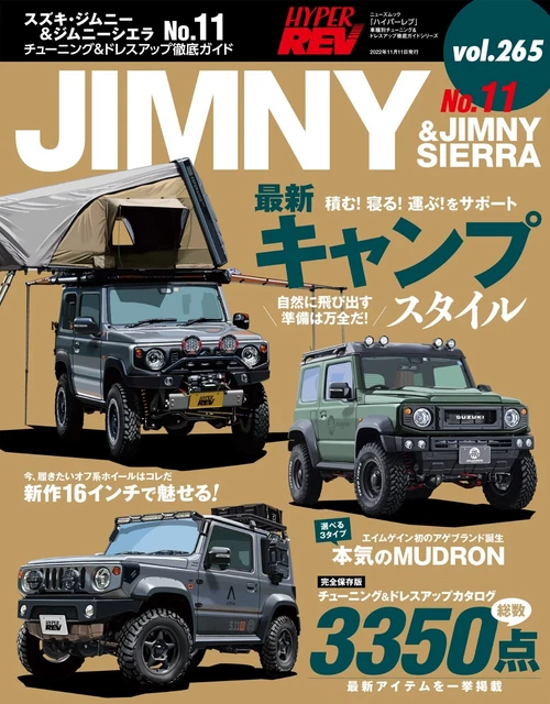 HYPER REV VOL.265 Suzuki Jimny & Jimny Sierra No.11 Book Car Magazine ...
