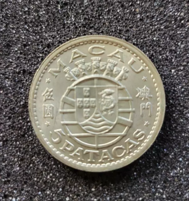 Macau - PRC 5 Patacas - 1952 - Silver 0.7200 - KM# 5