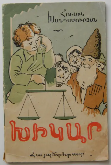 Armenian Small Size Book/Armenia 1957