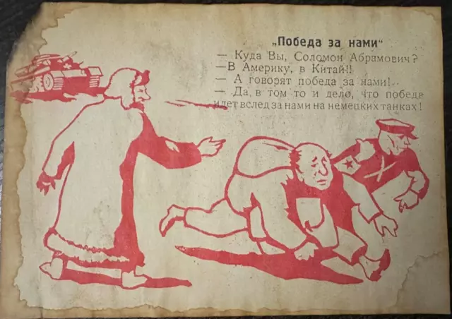 SOVIET USSR leaflet for red army local russia Germany occupation Ukraine WW2 10