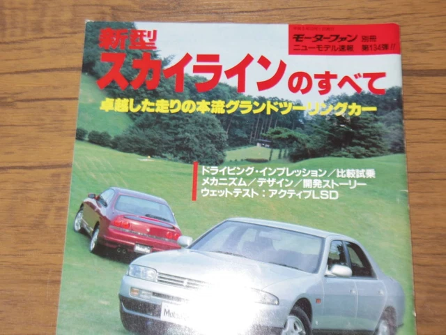 ALL SKYLINE R33 models issued in Heisei 5 QQ £58.27 - PicClick UK