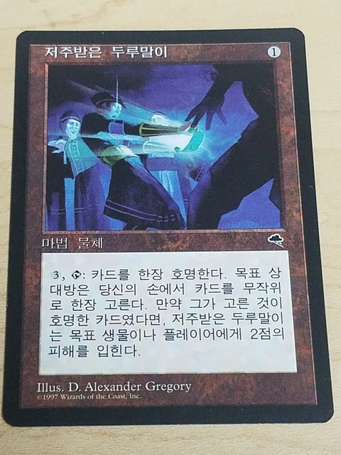 Mtg Lorwyn Eclipsed Köp Cursed Scroll, Tempest Carte Magic