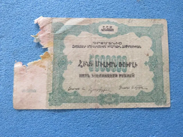 Old RUSSIAN NOTE circulated condition 5000000