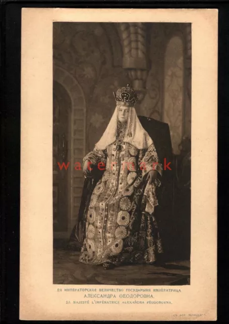 RUSSIA RUSSIAN ROYAL FAMILY TZARINA ALEXANDRA FEODOROVNA Red Cross E20C - RU1445