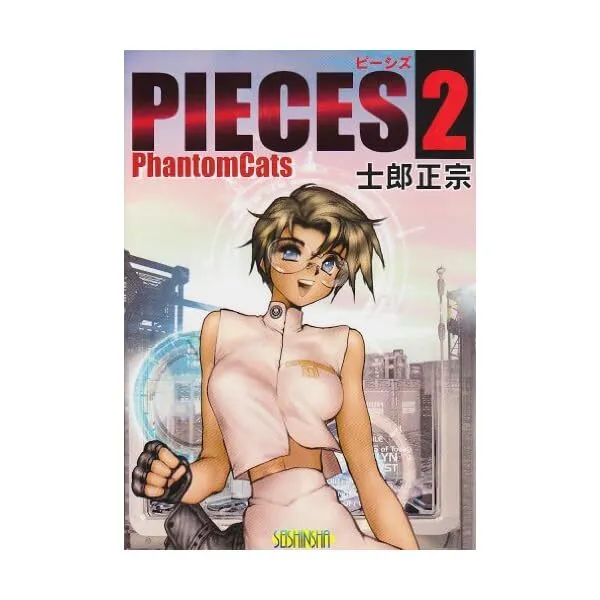 Masamune Shirow Pieces 2 Phantomkatzen JAPAN ANIME MANGA MÄDCHEN KUNSTBUCH NEU FS