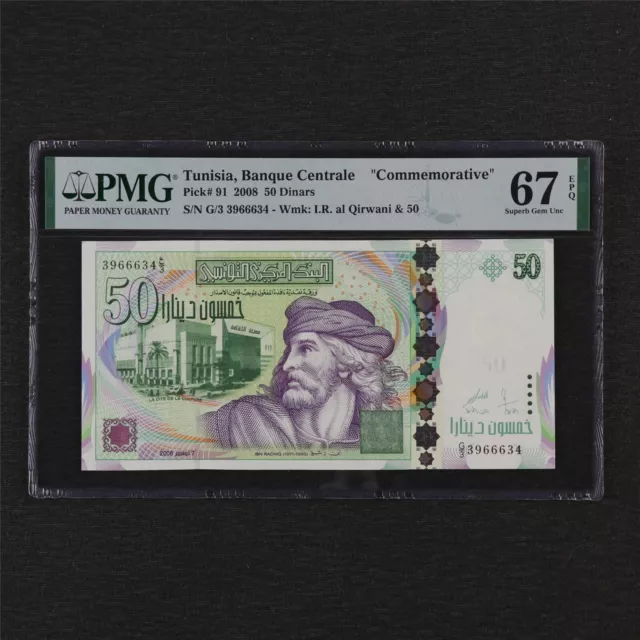 2008 Tunisia Banque Centrale 50 Dinars Pick#91 PMG 67 EPQ Gem UNC