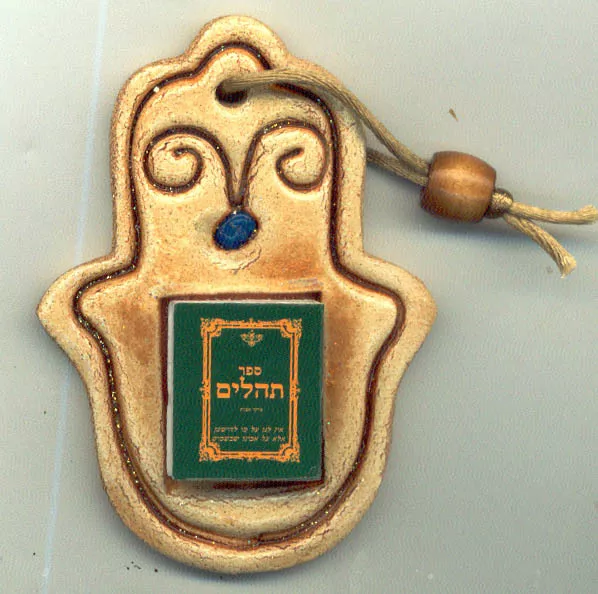 Judaica 3.5" Holy Land Sand Casting Tehilim Hamsa