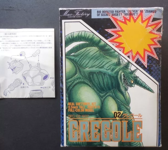Guyver Gregole Max Factory BFC  2 Empty Box & Instructions Only No Model