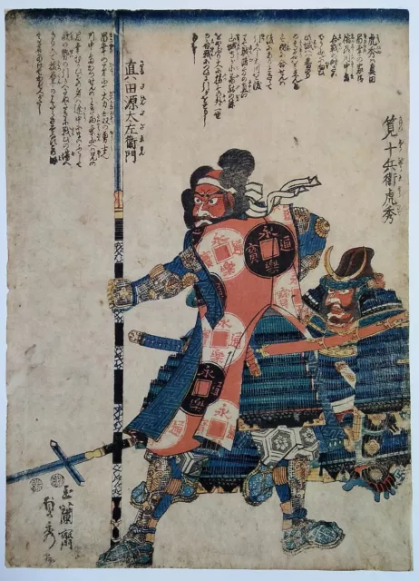 Utagawa Sadahide Ukiyoe Japanese Print Old Antique Original Edo Warriors Samurai