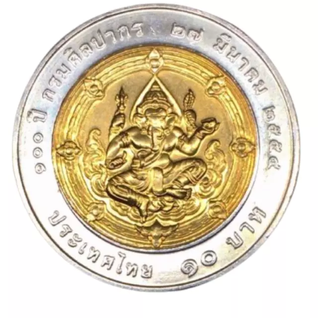 10 Baht Coin Ganesh Elephant God Hindu Ganesha Siam Rama VI Medal Thailand Money