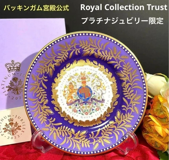 ROYAL COLLECTION TRUST Platinum Jubilee Side Plate 2022 Queen Elizabeth