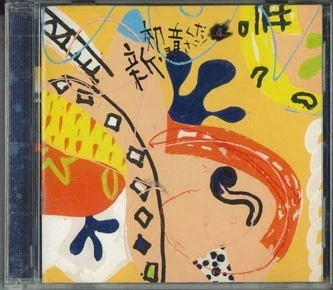 GOODY JAPAN専用 DEMO CD「K」&「VOICES」 CD SOUND EFFECT Shinkoukaonkudasai!4 VICL5194 VICTOR JAPAN