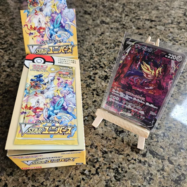 Pokemon TCG Japanese Vstar Universe S12a Zamazenta SAR Holo Rare 232/172
