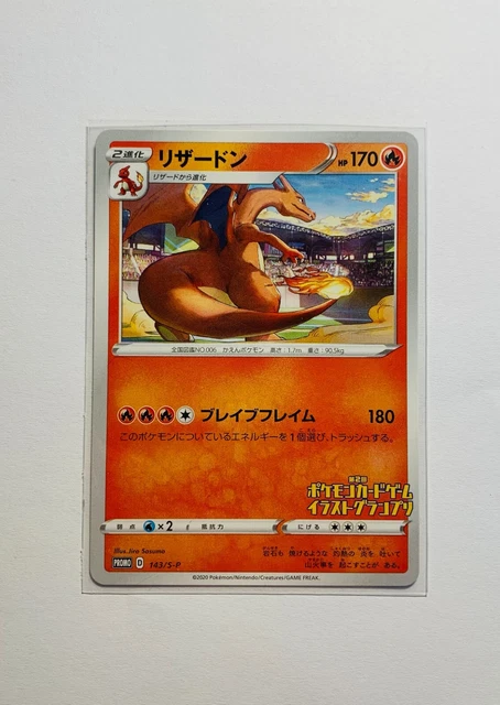 Charizard Promo 143/S-P Japanisch Illustration Contest Glurak Pokemon NM/NM+