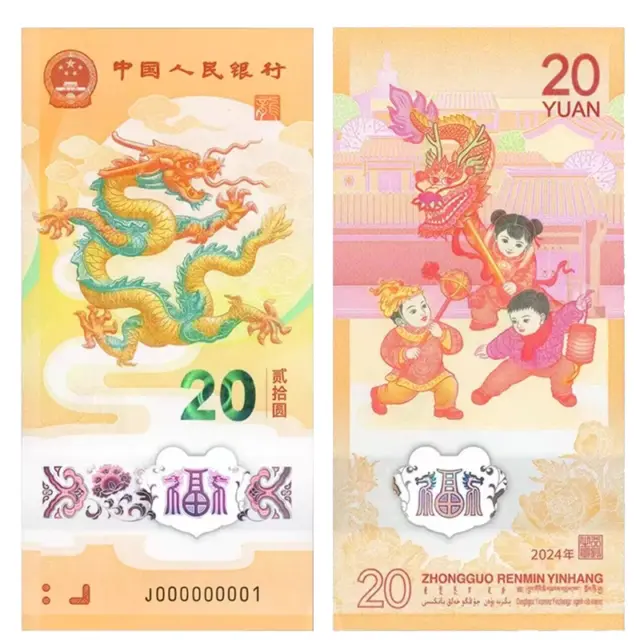 China 20 Yuan, 2024, Year of dragon, Commemorative, polymer, UNC