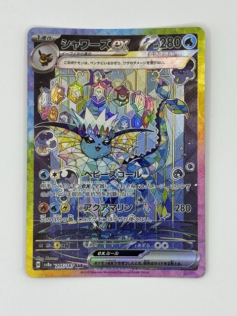 VAPOREON EX 2024 Pokemon Sv8A Japanese 205/187 Special Art Rare