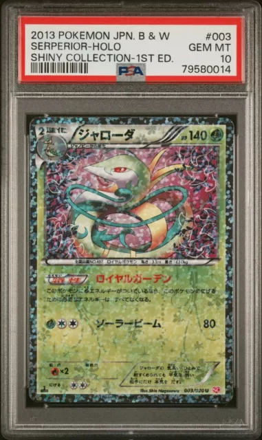 Reshiram Pokemon 2013 Holo SC Shiny Collection 1st ED SR Japanese 022/020  NM