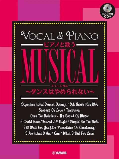 Musicals Piano and Vocal ~Irgendwo Wird Immer Getanzt~(Intermediate) w/CD(Piano