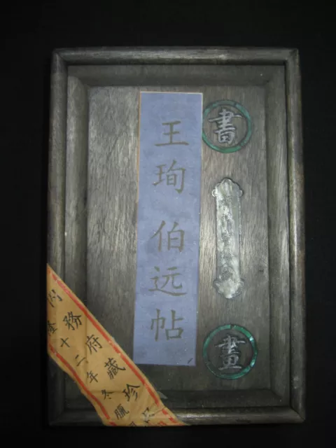 Old Chinese Museum Collection Bo Yuan Tie Calligraphy By Wang Xun Wooden Box伯远帖