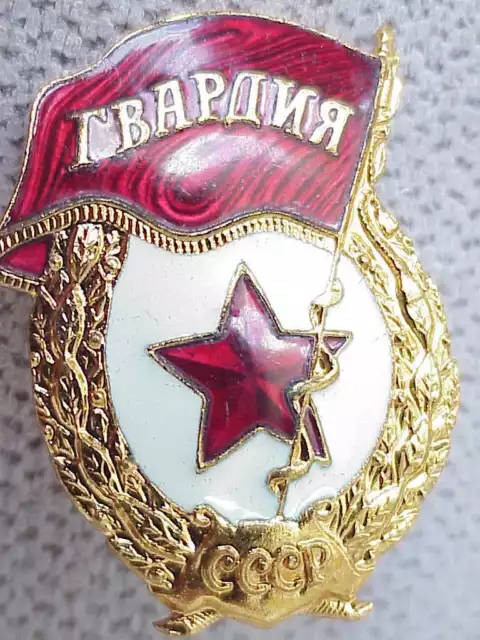 ✅ Russian Soviet Award Badge Guard Pin Red Gold Star Banner Order Medal Insignia