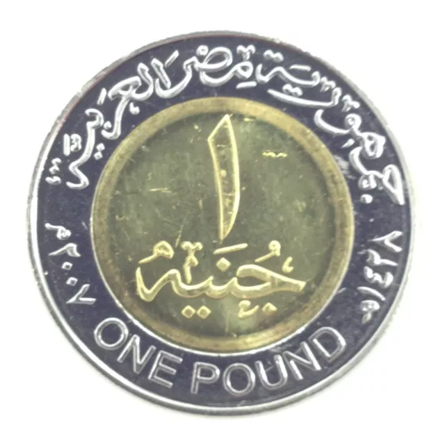 2007 Egypt King TUT Uncirculated One Pound Coin 2