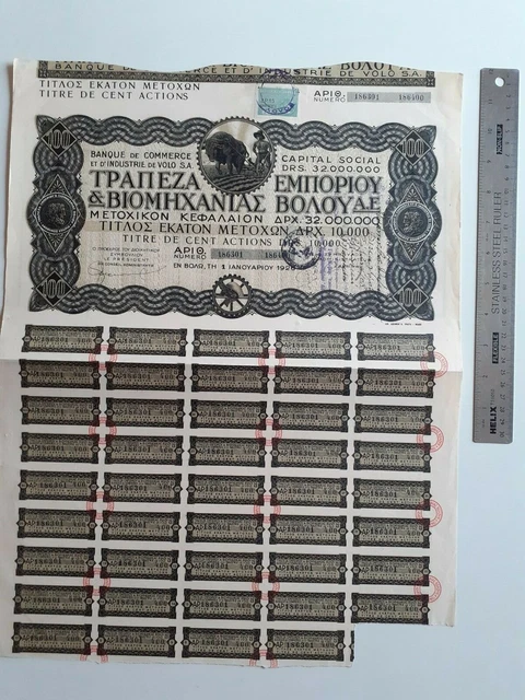 Banque de commerce et d'industrie de volo  Greece 1926, 100 shares