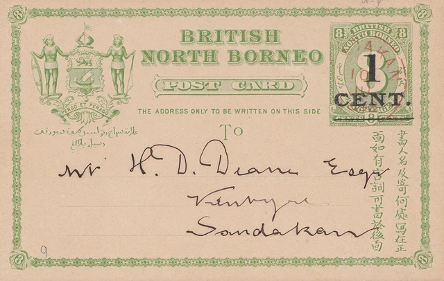 North Borneo: post card 1892 to Sandakan