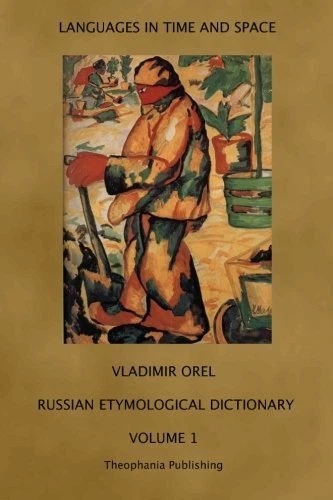 RUSSIAN ETYMOLOGICAL DICTIONARY: VOLUME 1 (LANGUAGES IN By Vladimir Orel