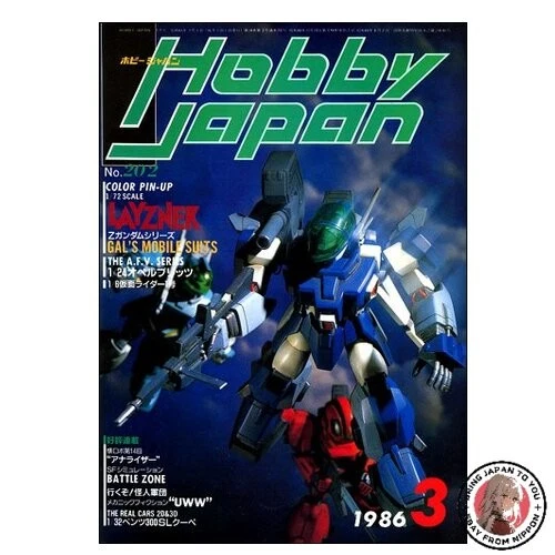Hobby Japan 1999年3月号 No.238 HOBBY JAPAN MARCH 1999 Issue No.238 I Robot Weapon of 0080