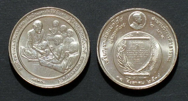 Thailand Coin 2 Baht 1991 Magsaysay Foundation Award Y255