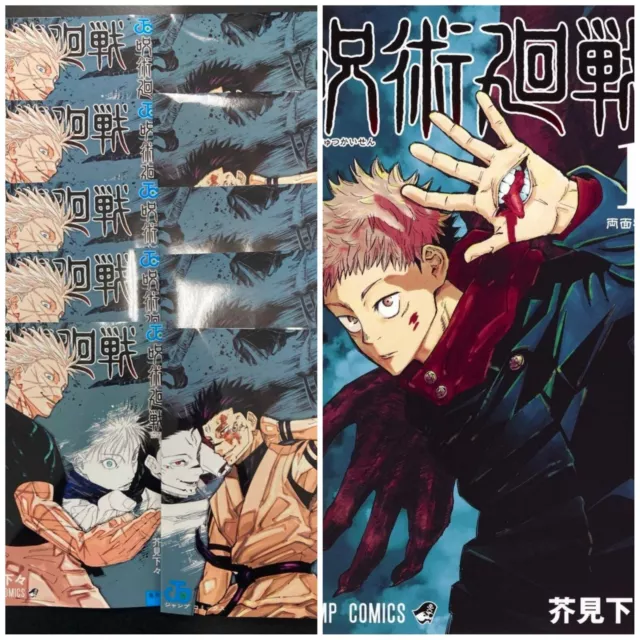 VARIANT JUJUTSU KAISEN GIGA Jump 2024 WINTER + Jujutsu Kaisen 1 JAP