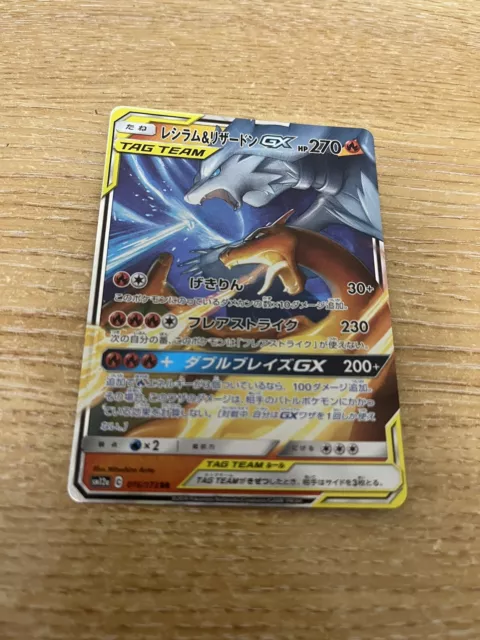 Carta Reshiram e Charizard-GX (NM)