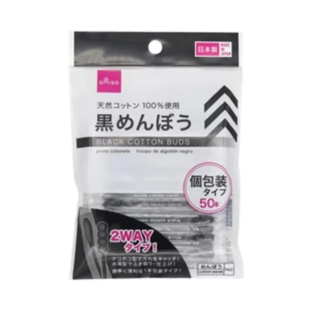 Black Cotton swab 50pcs from Japan Daiso Cotton bud Free Shipping