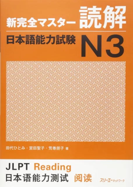 JLPT N3 Reading Shin Kanzen Master Japanese Language Proficiency Test Japan