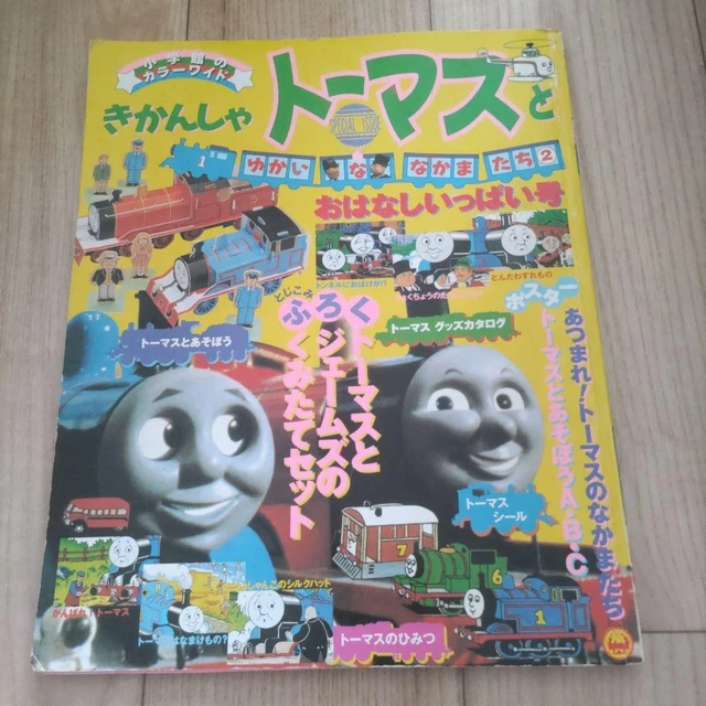 thomas-the-tank-engine-and-friends-2-poster-vintage-kids-wall-art