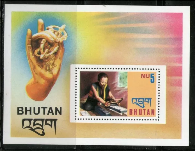 107. Bhutan 1975 Tampon M/S Artisanat, Art, Culture. MNH