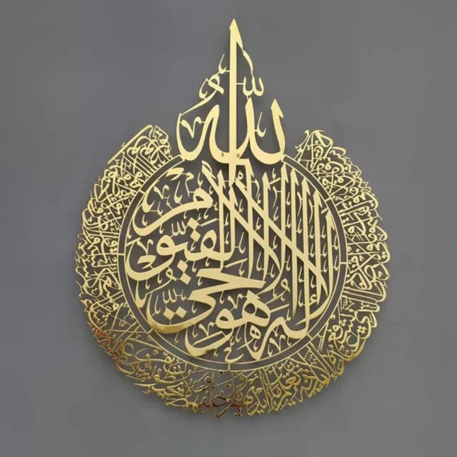 Ayatul Kursi, Islamic Wall Art, Acrylic Wooden Islamic Home Decor, Islamic Gift