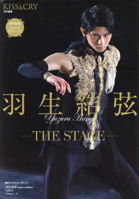 KISS & CRY Special Edition Yuzuru Hanyu THE STAGE Magazine Book notte stellata