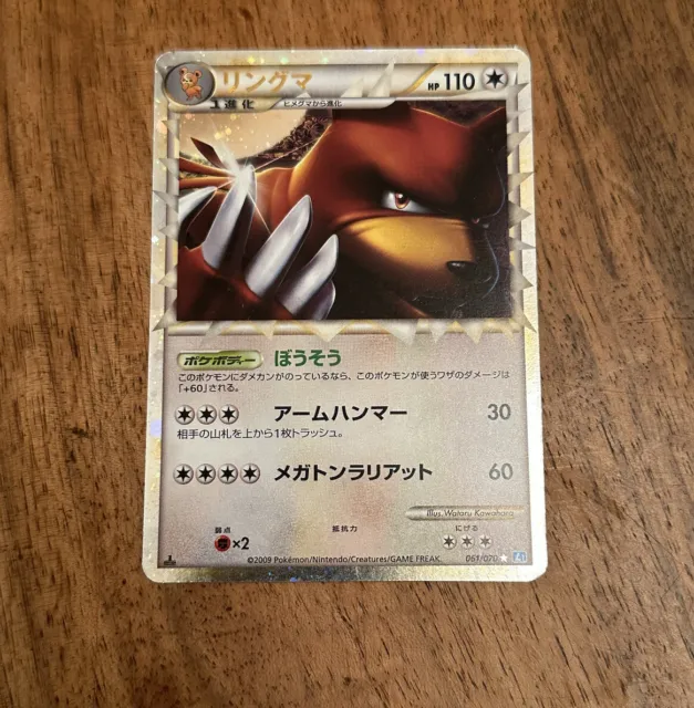 Ursaring Prime 061/070 L1 Heartgold Holo Rare Japanese Pokemon Card