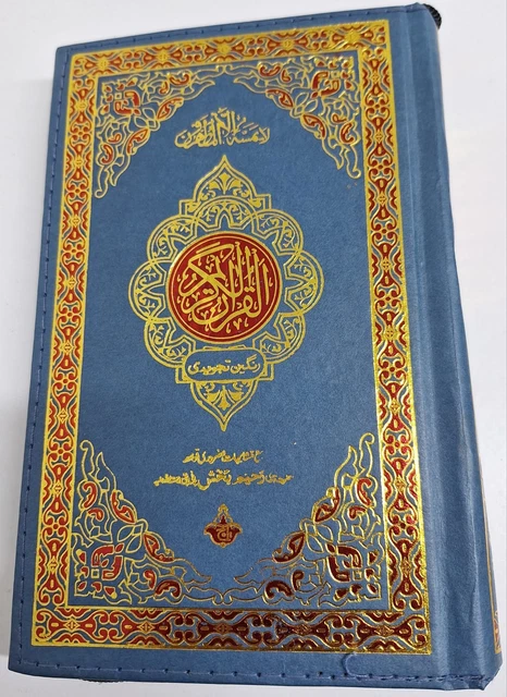 Zipped Quran with colour coded Tajweed