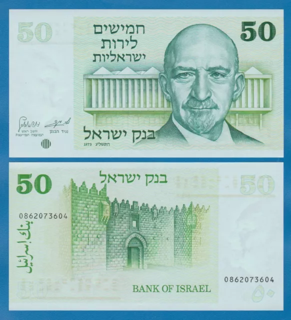 Israel 50 Lirot 1973 P 40 UNC
