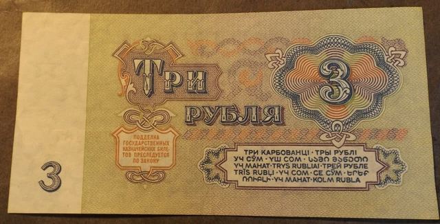 Russia 3 Ruble Bank Note Dated 1961 Very Crisp But Used