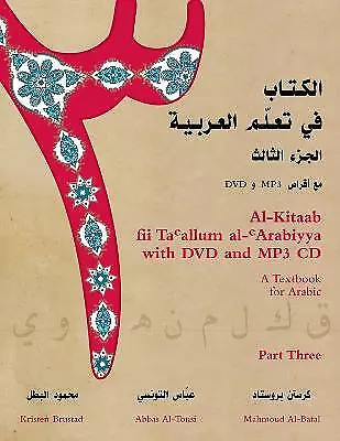 Al-Kitaab fii Ta'allum al-'Arabiyya - A - 158901149X, Kristen Brustad, Taschenbuch