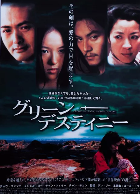 Crouching Tiger, Hidden Dragon 2000 Japanese Chirashi Mini Movie Poster B5