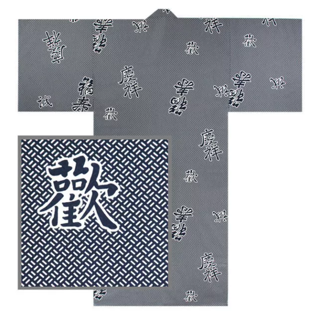 Japanese Yukata Kimono Sash Belt Robe 64" XL Cotton Kotobuki Fuku Made in Japan