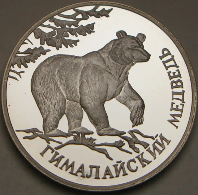 RUSSIA 1 Rouble 1994 Proof - Silver .900 - Himalayan Black Bear - 3221 ¤