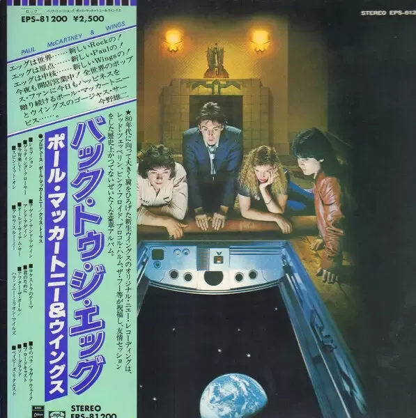 Wings Back To The Egg + OBI JAPAN NEAR MINT EMI Vinyl LP